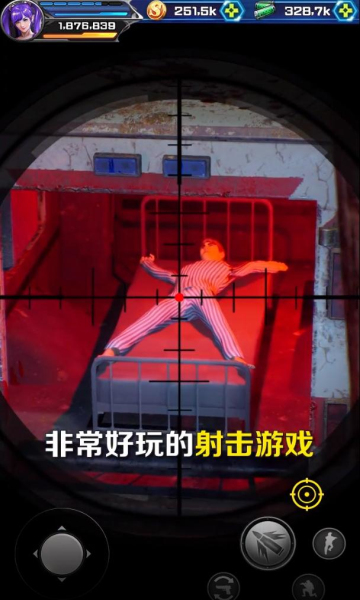 最强狙神截图1