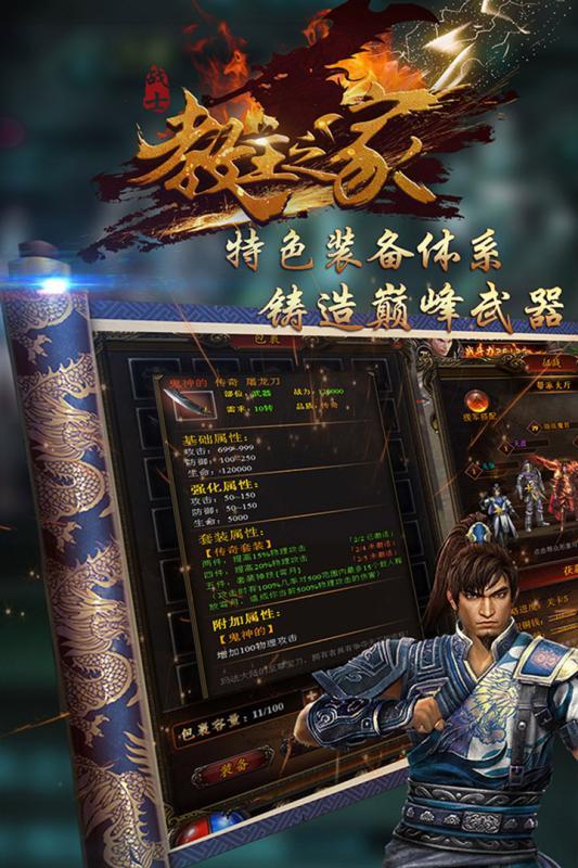 教主之家单职业高爆版截图1