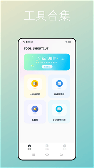 捷径库抠图换背景截图3