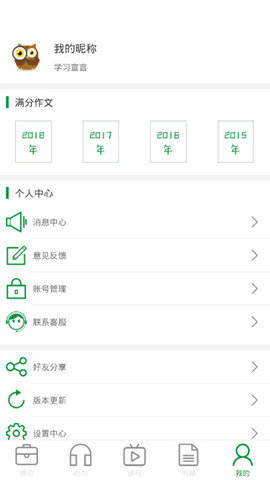 红色成绩单截图1