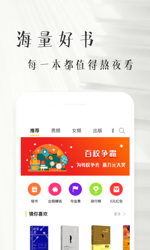 书纽截图1