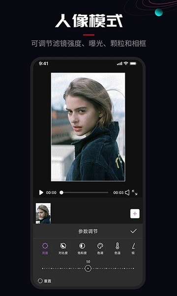 promovie专业摄像机正版截图3