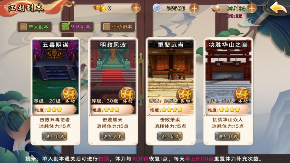 流浪侠客截图3