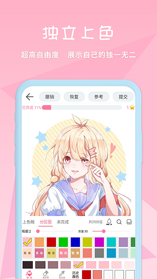 麦芽糖绘画app截图2