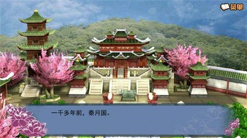 穿越之姻缘劫截图3