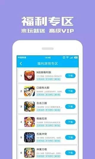 光环助手2021最新版截图3