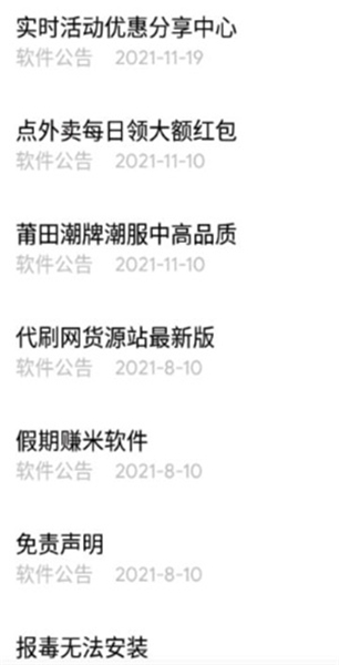 小磊软件库安卓版app截图2