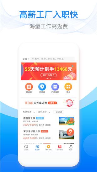 安心记加班截图2