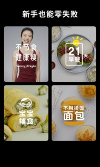 懒饭截图2
