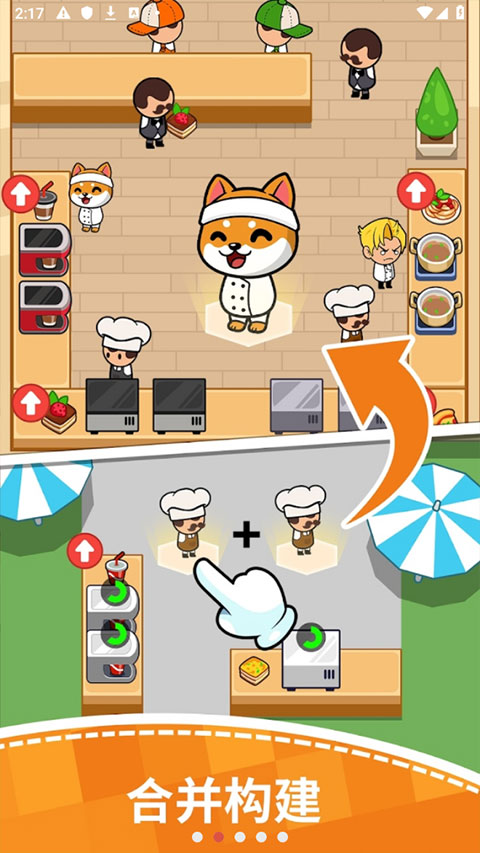 美食狂热餐厅大亨截图1