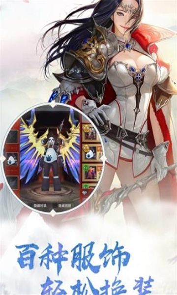 幻想奇迹荣耀截图2
