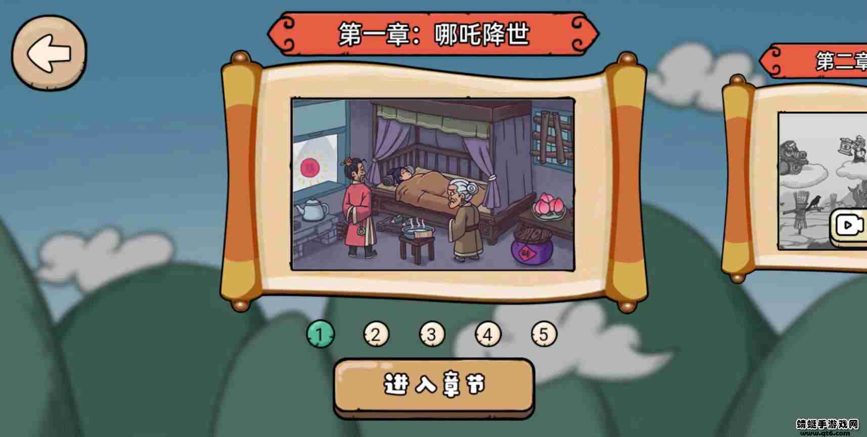 魔性梗传安卓版本截图1