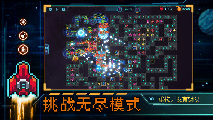 重构手游截图2