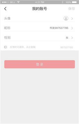 整点小说app截图1