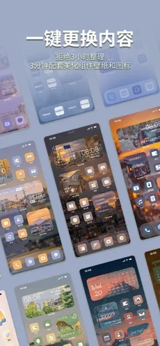 指尖桌面正版截图1