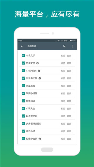 搜书大师截图1