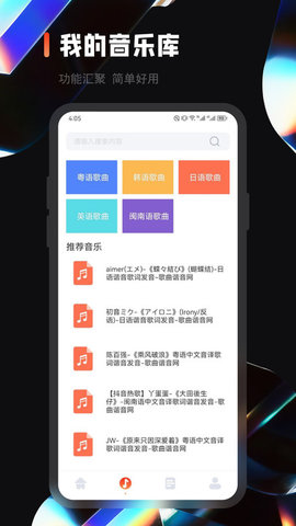 乐趣音乐剪辑免费截图2