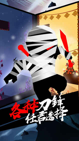 刀锋突袭截图1