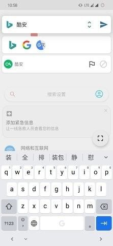 搜索进化截图1
