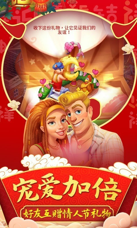 梦想小镇截图1