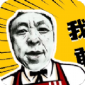神鹰盒黑手哥语音包