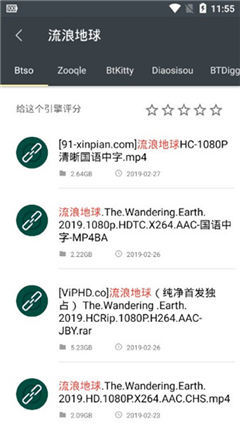 章鱼搜索截图1
