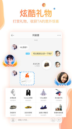 缤果交友聊天软件截图1