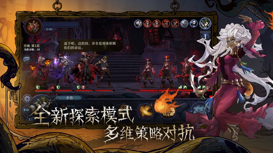 旧日传说最新版截图2