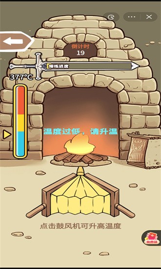 一剑开天门最新版截图3