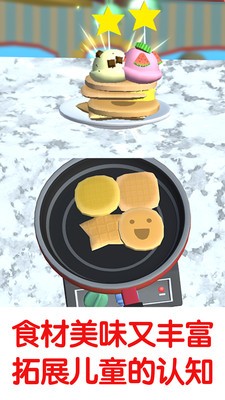 冰淇淋大作战2截图3