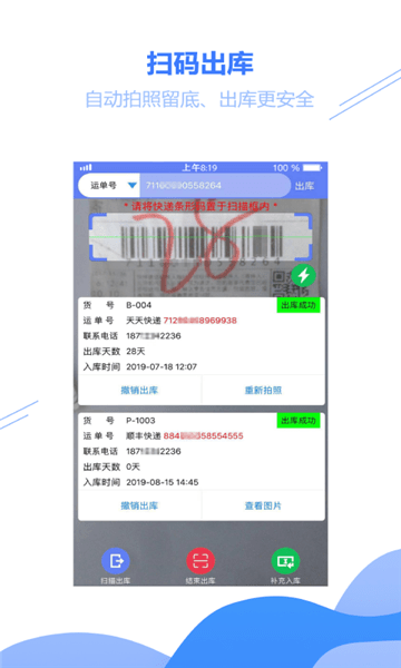 驿站小扁担2022最新版截图3