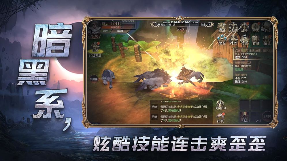 神权截图2