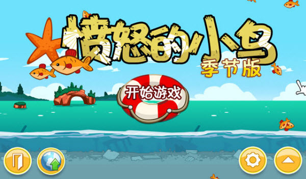 愤怒的小鸟游戏免费版截图1