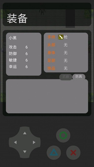 UT乱斗截图2