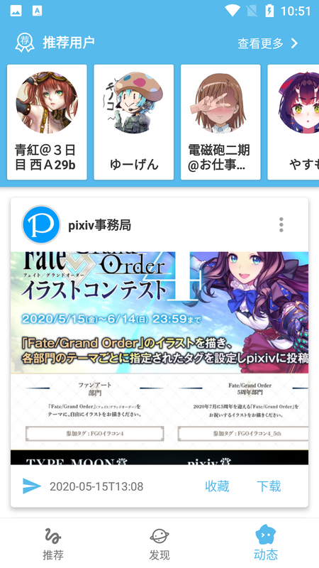 Shaft最新版本截图3