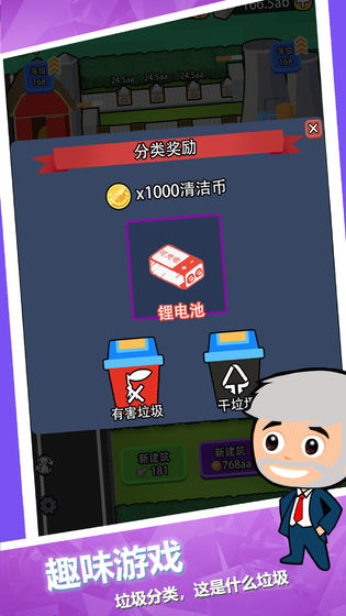 放置回收大亨截图1