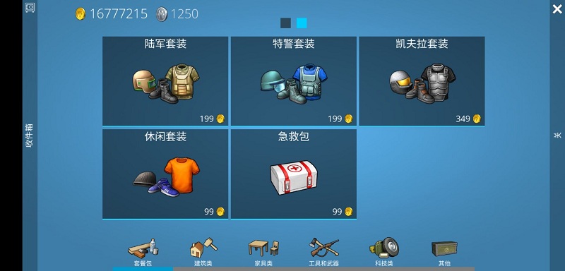 海洋家园生存岛2中文版截图1