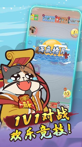 斗福截图3