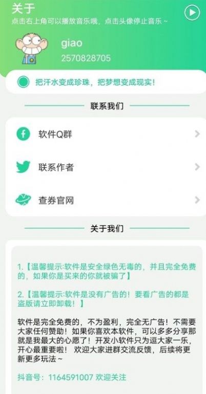 茄子盒1.0截图2