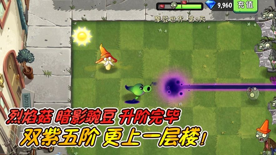 僵尸公敌手机版截图3