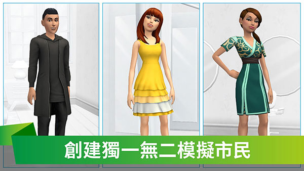 模拟人生手机版截图3