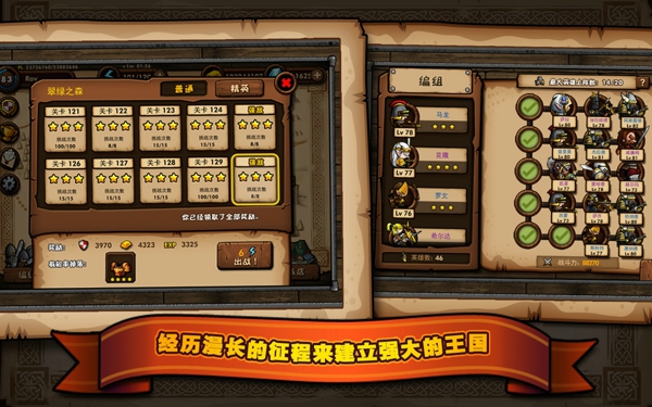 迷你勇士开局截图1