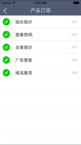 cnzz站长统计截图2