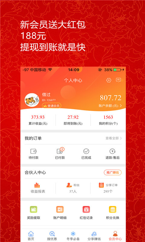 淘助手截图3