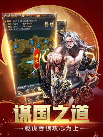 策马群雄传截图1