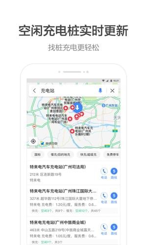高德打车司机端截图1