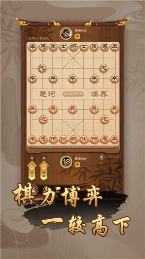 万宁象棋最新版截图3