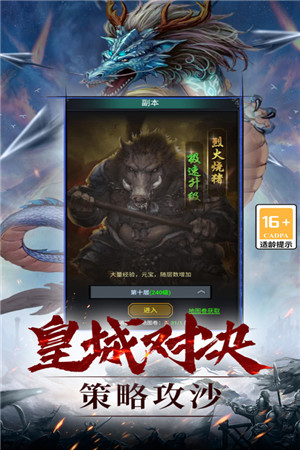 灵剑传说截图3