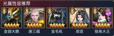 西游七十二变
