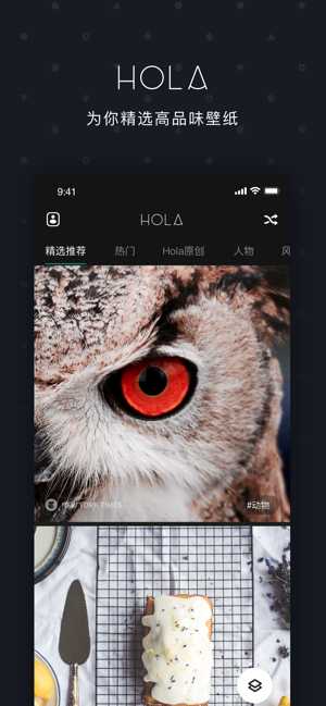 Hola Px截图3